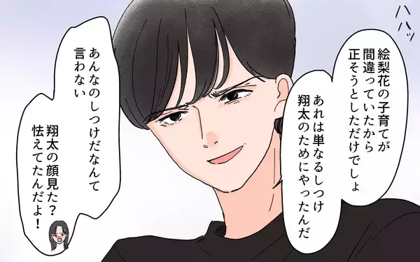 「「バッカみたい」離婚を切り出されても世間体や義両親からの評価ばかり気にする夫」の画像