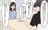 「「バッカみたい」離婚を切り出されても世間体や義両親からの評価ばかり気にする夫」の画像4