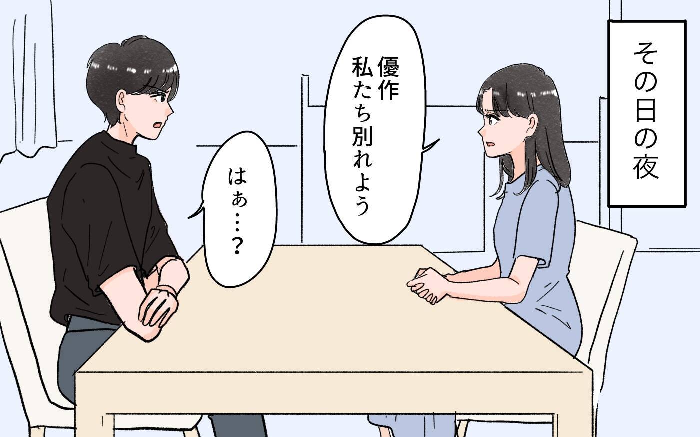 「バッカみたい」離婚を切り出されても世間体や義両親からの評価ばかり気にする夫