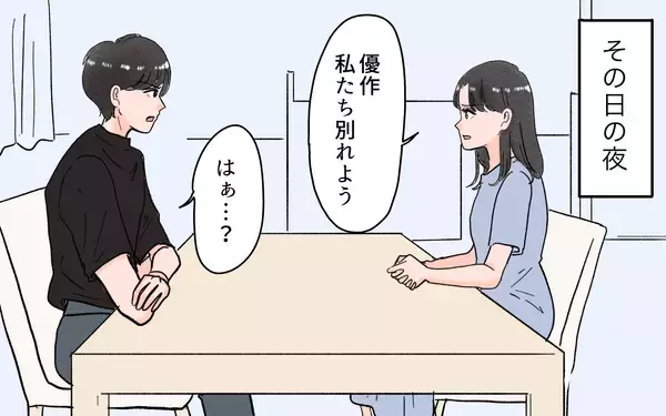 「「バッカみたい」離婚を切り出されても世間体や義両親からの評価ばかり気にする夫」の画像
