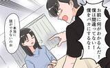 「「バッカみたい」離婚を切り出されても世間体や義両親からの評価ばかり気にする夫」の画像6