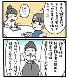 「「友達の頼みだから」と引き受けた塾講師バイト、楽しく教えていたのに保護者からクレームが来て…【漫画】」の画像3