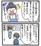 「「友達の頼みだから」と引き受けた塾講師バイト、楽しく教えていたのに保護者からクレームが来て…【漫画】」の画像15