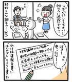 「「友達の頼みだから」と引き受けた塾講師バイト、楽しく教えていたのに保護者からクレームが来て…【漫画】」の画像13