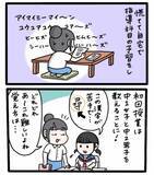 「「友達の頼みだから」と引き受けた塾講師バイト、楽しく教えていたのに保護者からクレームが来て…【漫画】」の画像5