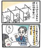 「「友達の頼みだから」と引き受けた塾講師バイト、楽しく教えていたのに保護者からクレームが来て…【漫画】」の画像1