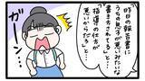 「「友達の頼みだから」と引き受けた塾講師バイト、楽しく教えていたのに保護者からクレームが来て…【漫画】」の画像16