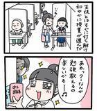 「「友達の頼みだから」と引き受けた塾講師バイト、楽しく教えていたのに保護者からクレームが来て…【漫画】」の画像8