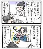「「友達の頼みだから」と引き受けた塾講師バイト、楽しく教えていたのに保護者からクレームが来て…【漫画】」の画像2