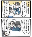 「「友達の頼みだから」と引き受けた塾講師バイト、楽しく教えていたのに保護者からクレームが来て…【漫画】」の画像9