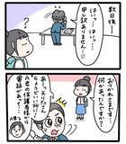 「「友達の頼みだから」と引き受けた塾講師バイト、楽しく教えていたのに保護者からクレームが来て…【漫画】」の画像14