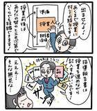 「「友達の頼みだから」と引き受けた塾講師バイト、楽しく教えていたのに保護者からクレームが来て…【漫画】」の画像4