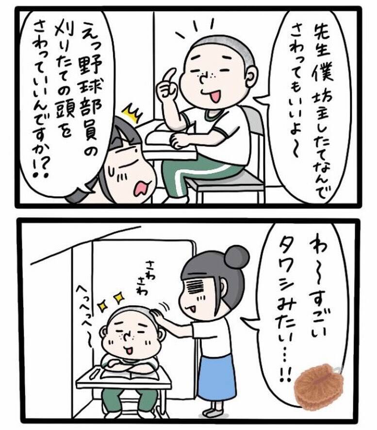 「友達の頼みだから」と引き受けた塾講師バイト、楽しく教えていたのに保護者からクレームが来て…【漫画】