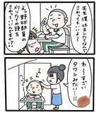 「「友達の頼みだから」と引き受けた塾講師バイト、楽しく教えていたのに保護者からクレームが来て…【漫画】」の画像7