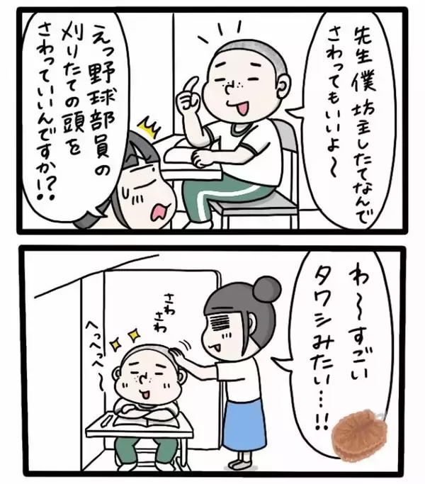 「「友達の頼みだから」と引き受けた塾講師バイト、楽しく教えていたのに保護者からクレームが来て…【漫画】」の画像