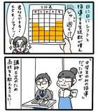 「「友達の頼みだから」と引き受けた塾講師バイト、楽しく教えていたのに保護者からクレームが来て…【漫画】」の画像10