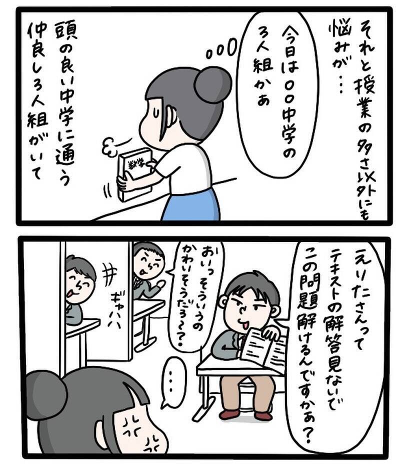 「友達の頼みだから」と引き受けた塾講師バイト、楽しく教えていたのに保護者からクレームが来て…【漫画】