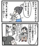 「「友達の頼みだから」と引き受けた塾講師バイト、楽しく教えていたのに保護者からクレームが来て…【漫画】」の画像12