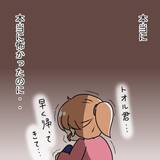 「「実家に帰る」と告げた瞬間、夫が豹変…脅され続けた妊婦の決断とは【漫画】」の画像3