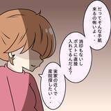 「「実家に帰る」と告げた瞬間、夫が豹変…脅され続けた妊婦の決断とは【漫画】」の画像11