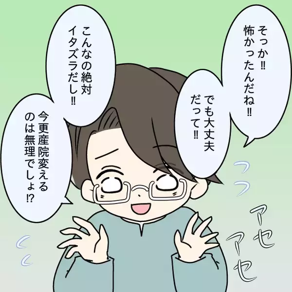 「「実家に帰る」と告げた瞬間、夫が豹変…脅され続けた妊婦の決断とは【漫画】」の画像