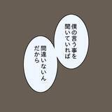 「「実家に帰る」と告げた瞬間、夫が豹変…脅され続けた妊婦の決断とは【漫画】」の画像21