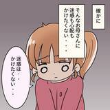 「「実家に帰る」と告げた瞬間、夫が豹変…脅され続けた妊婦の決断とは【漫画】」の画像19
