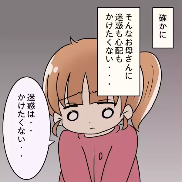 「「実家に帰る」と告げた瞬間、夫が豹変…脅され続けた妊婦の決断とは【漫画】」の画像