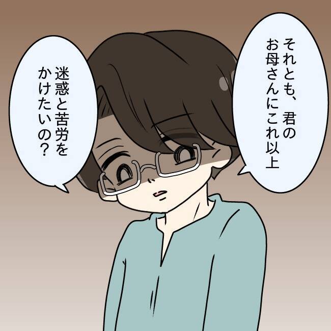 「実家に帰る」と告げた瞬間、夫が豹変…脅され続けた妊婦の決断とは【漫画】