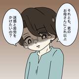 「「実家に帰る」と告げた瞬間、夫が豹変…脅され続けた妊婦の決断とは【漫画】」の画像17