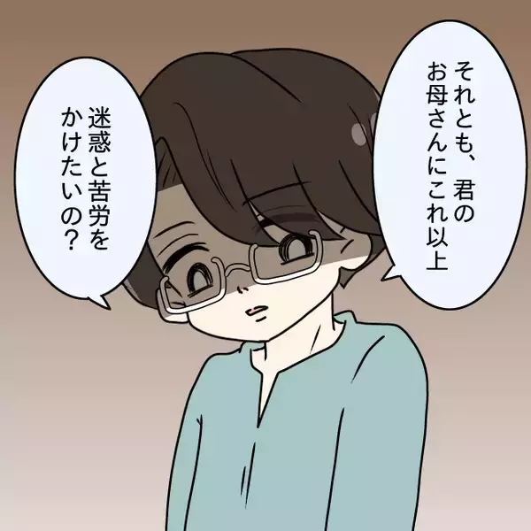 「「実家に帰る」と告げた瞬間、夫が豹変…脅され続けた妊婦の決断とは【漫画】」の画像