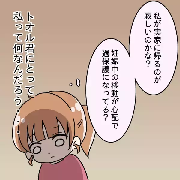 「「実家に帰る」と告げた瞬間、夫が豹変…脅され続けた妊婦の決断とは【漫画】」の画像