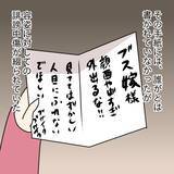 「「実家に帰る」と告げた瞬間、夫が豹変…脅され続けた妊婦の決断とは【漫画】」の画像1