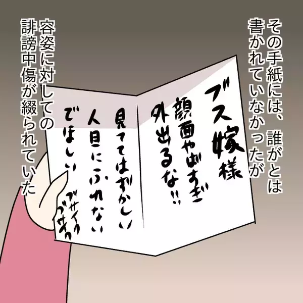 「「実家に帰る」と告げた瞬間、夫が豹変…脅され続けた妊婦の決断とは【漫画】」の画像