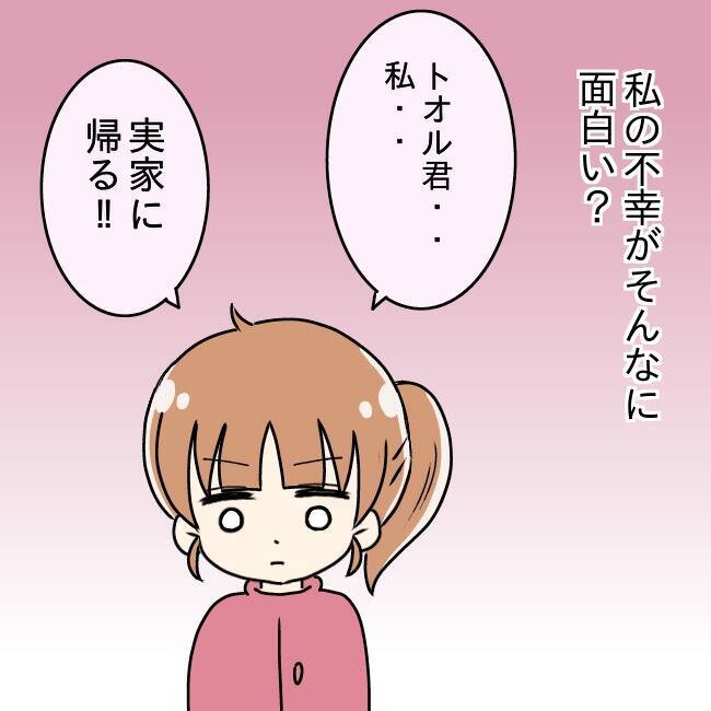 「実家に帰る」と告げた瞬間、夫が豹変…脅され続けた妊婦の決断とは【漫画】
