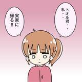 「「実家に帰る」と告げた瞬間、夫が豹変…脅され続けた妊婦の決断とは【漫画】」の画像24