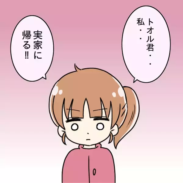 「「実家に帰る」と告げた瞬間、夫が豹変…脅され続けた妊婦の決断とは【漫画】」の画像