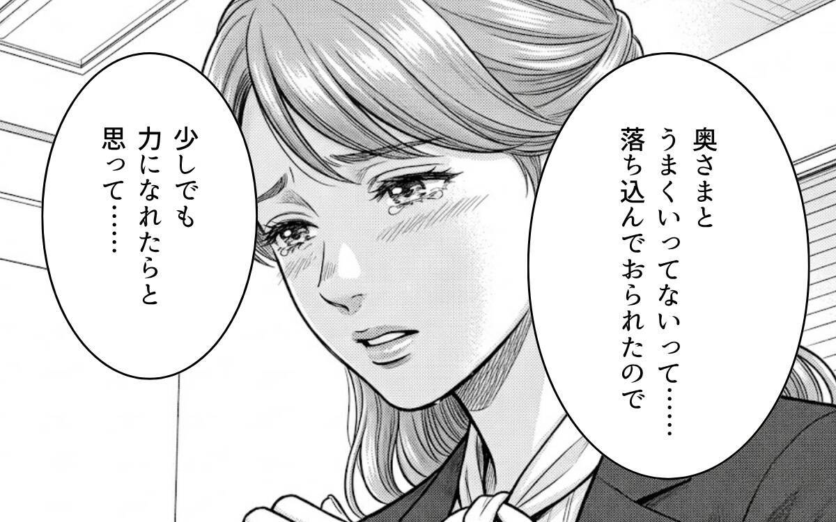 「こうなったのは妻のせいだ」「俺もつらい」不貞を最終的に認めた夫…被害者面するふたりに裁きを