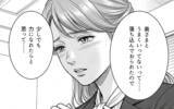 「「こうなったのは妻のせいだ」「俺もつらい」不貞を最終的に認めた夫…被害者面するふたりに裁きを」の画像5