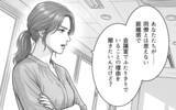 「「こうなったのは妻のせいだ」「俺もつらい」不貞を最終的に認めた夫…被害者面するふたりに裁きを」の画像2
