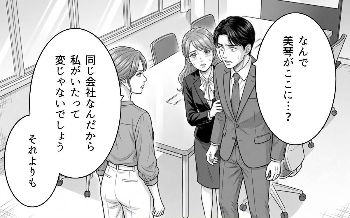 「こうなったのは妻のせいだ」「俺もつらい」不貞を最終的に認めた夫…被害者面するふたりに裁きを