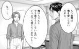 「「こうなったのは妻のせいだ」「俺もつらい」不貞を最終的に認めた夫…被害者面するふたりに裁きを」の画像10