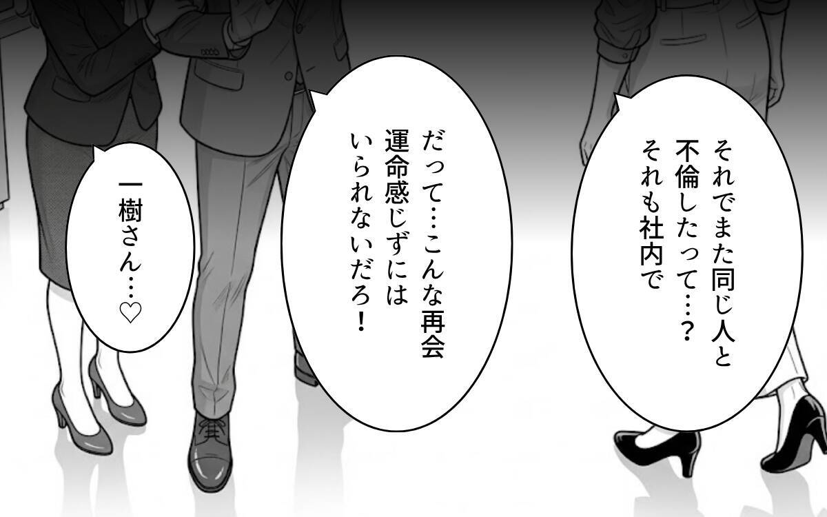「こうなったのは妻のせいだ」「俺もつらい」不貞を最終的に認めた夫…被害者面するふたりに裁きを