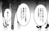 「「こうなったのは妻のせいだ」「俺もつらい」不貞を最終的に認めた夫…被害者面するふたりに裁きを」の画像11