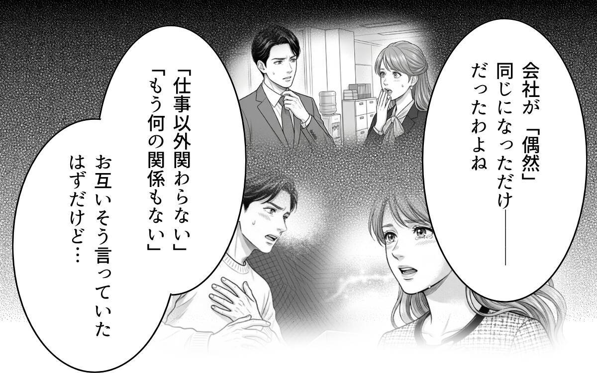 「こうなったのは妻のせいだ」「俺もつらい」不貞を最終的に認めた夫…被害者面するふたりに裁きを