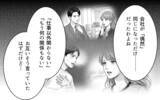 「「こうなったのは妻のせいだ」「俺もつらい」不貞を最終的に認めた夫…被害者面するふたりに裁きを」の画像3