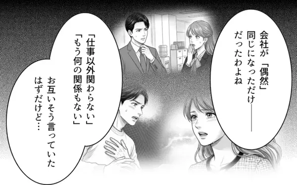 「「こうなったのは妻のせいだ」「俺もつらい」不貞を最終的に認めた夫…被害者面するふたりに裁きを」の画像