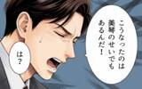 「「こうなったのは妻のせいだ」「俺もつらい」不貞を最終的に認めた夫…被害者面するふたりに裁きを」の画像14