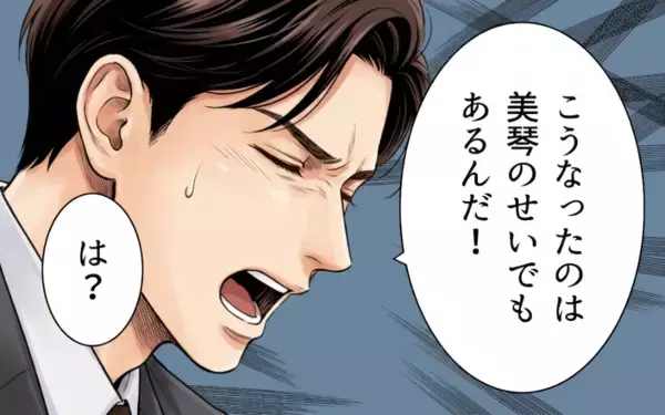 「「こうなったのは妻のせいだ」「俺もつらい」不貞を最終的に認めた夫…被害者面するふたりに裁きを」の画像