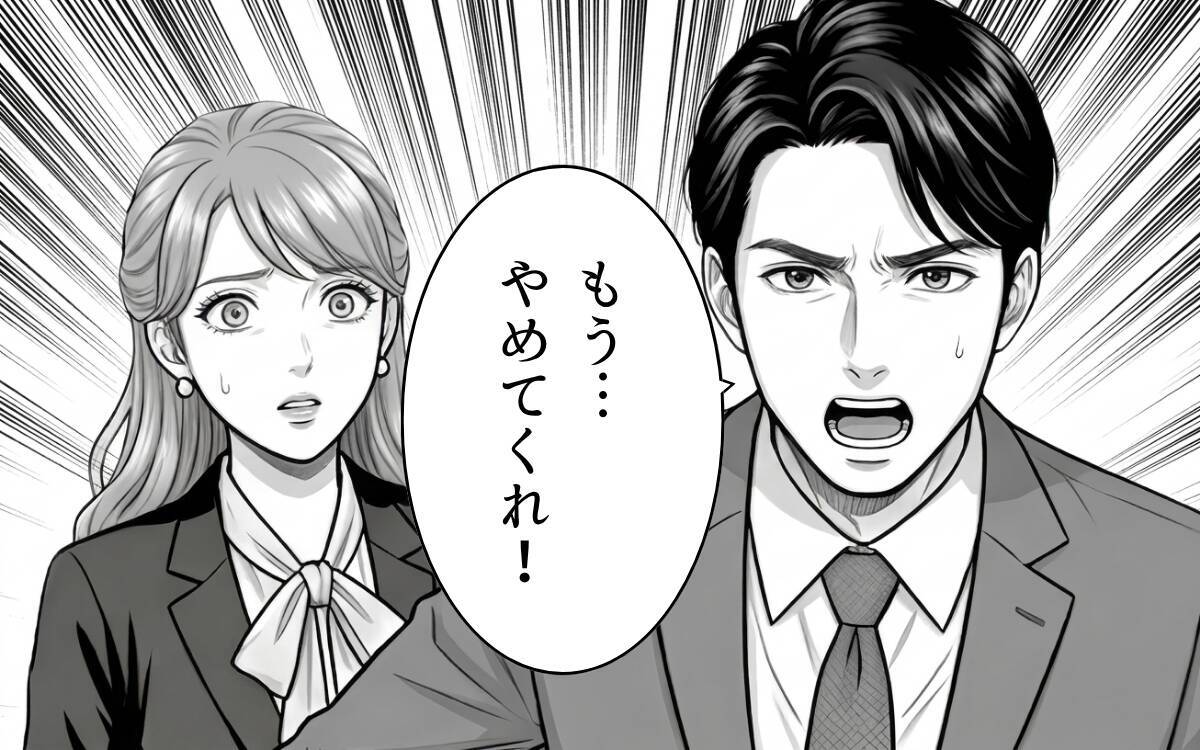 「こうなったのは妻のせいだ」「俺もつらい」不貞を最終的に認めた夫…被害者面するふたりに裁きを